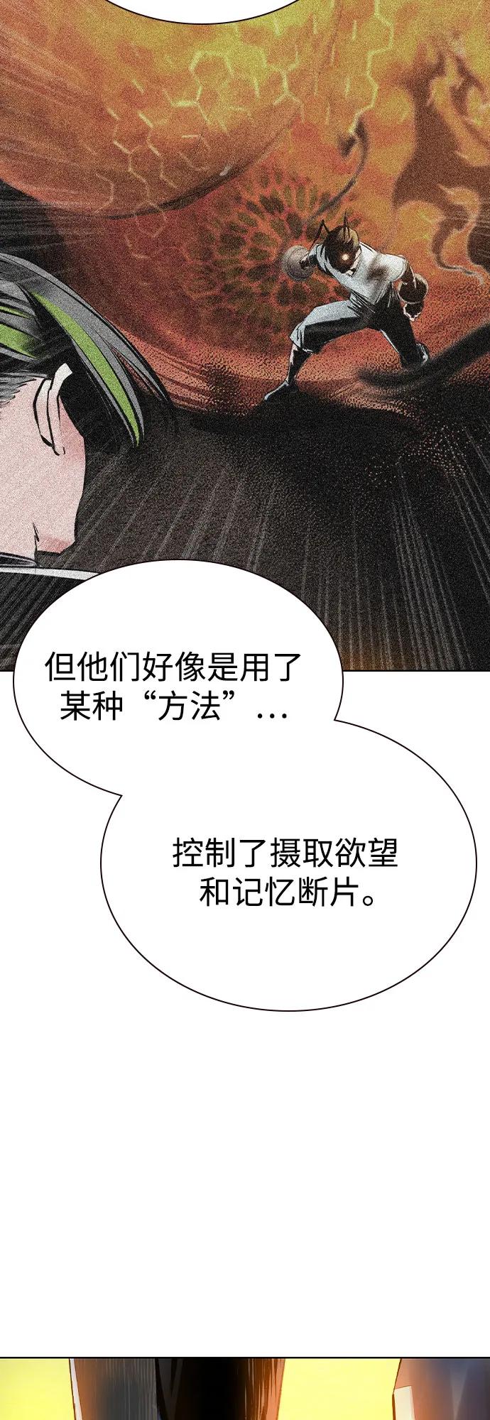 《丛林果汁》第2季 第41话 第20页
