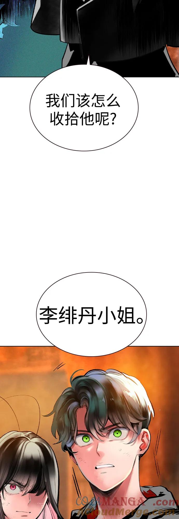《丛林果汁》第2季 第41话 第7页