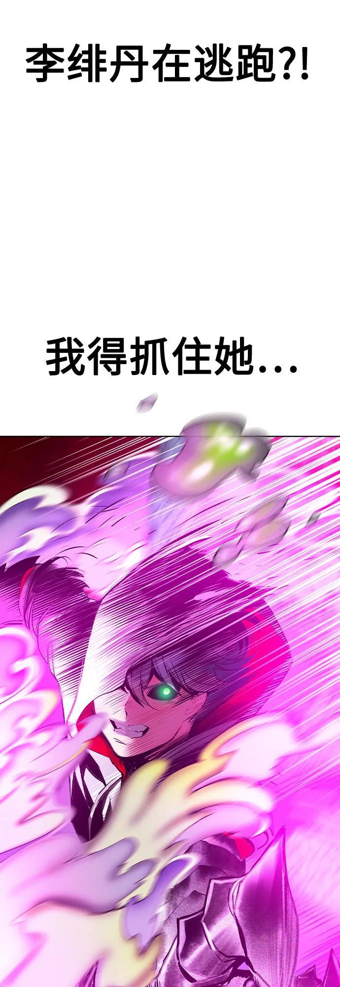 《丛林果汁》第2季 第41话 第62页