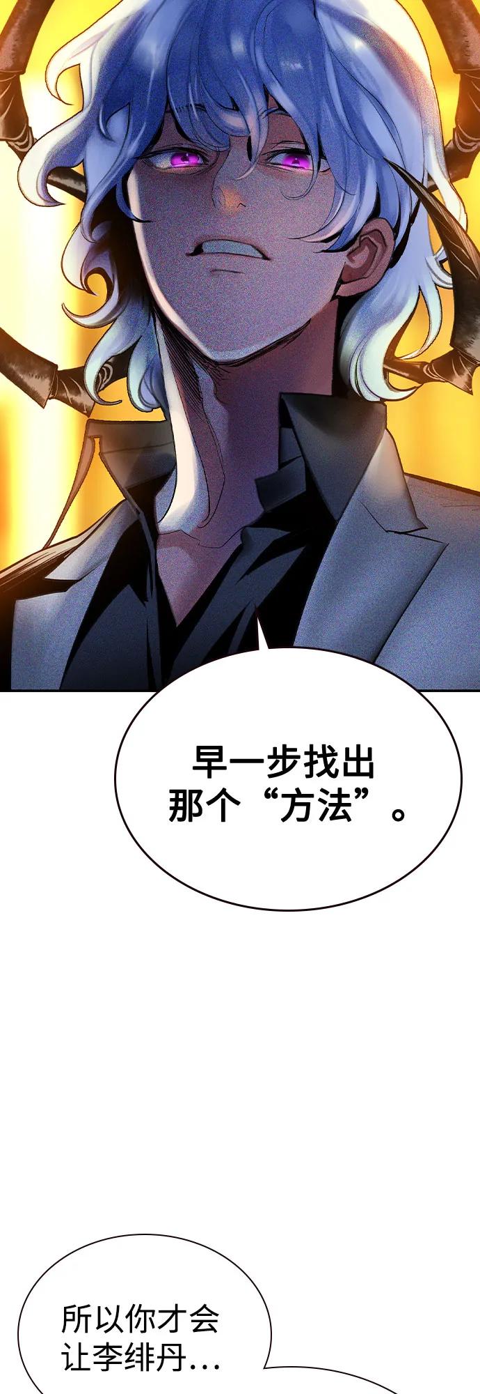 《丛林果汁》第2季 第41话 第24页
