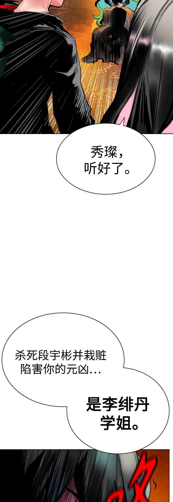 《丛林果汁》第2季 第41话 第11页