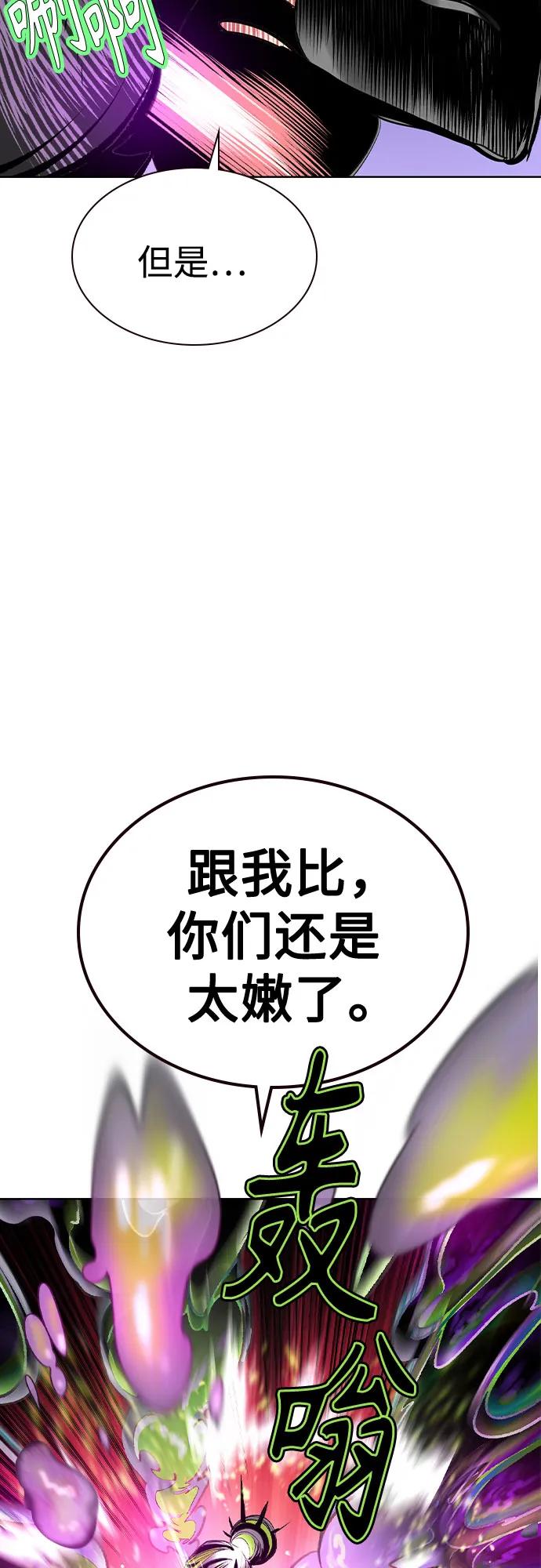 《丛林果汁》第2季 第41话 第38页