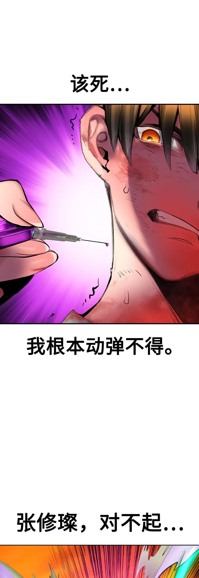 《丛林果汁》第2季 第41话 第33页