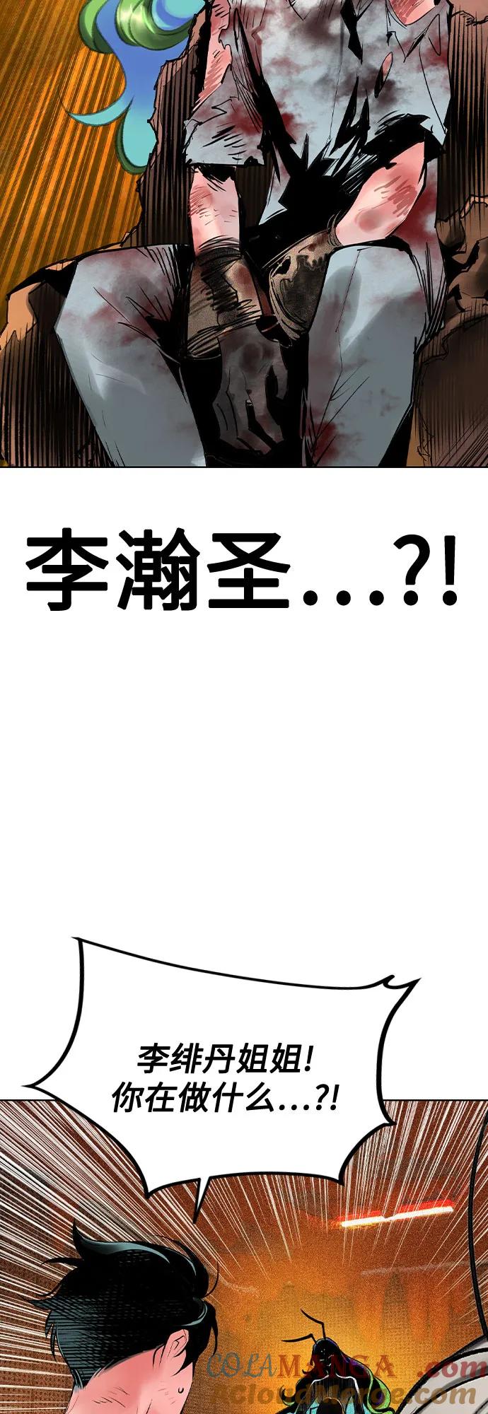 《丛林果汁》第2季 第41话 第10页