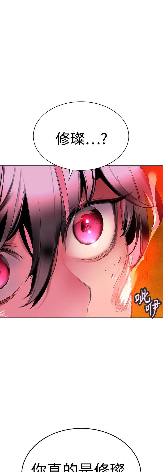 《丛林果汁》第2季 第41话 第2页