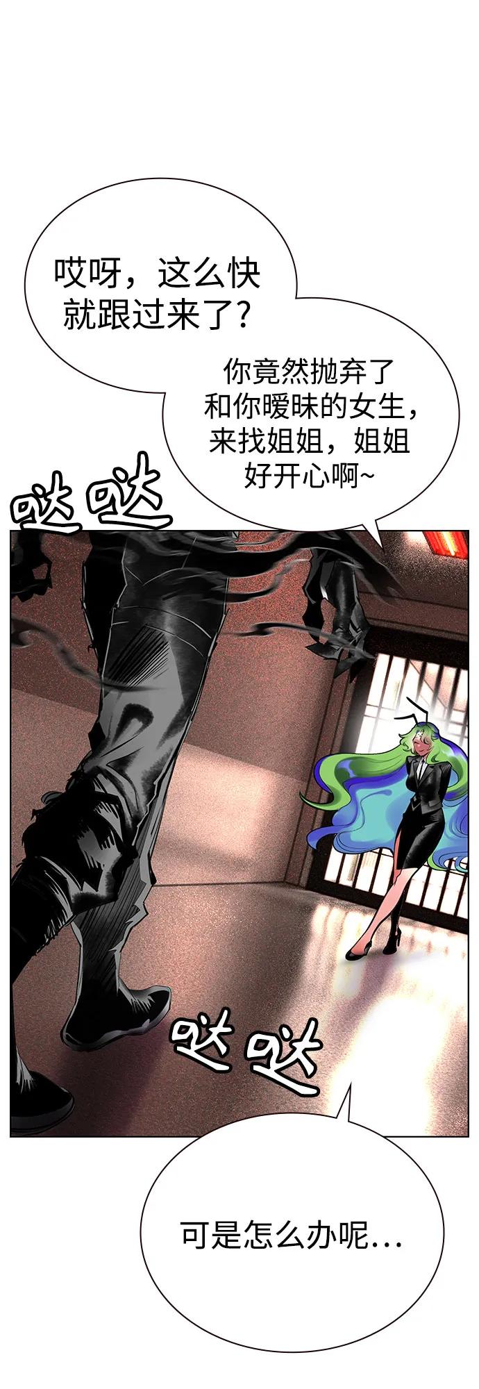 《丛林果汁》第2季 第41话 第83页