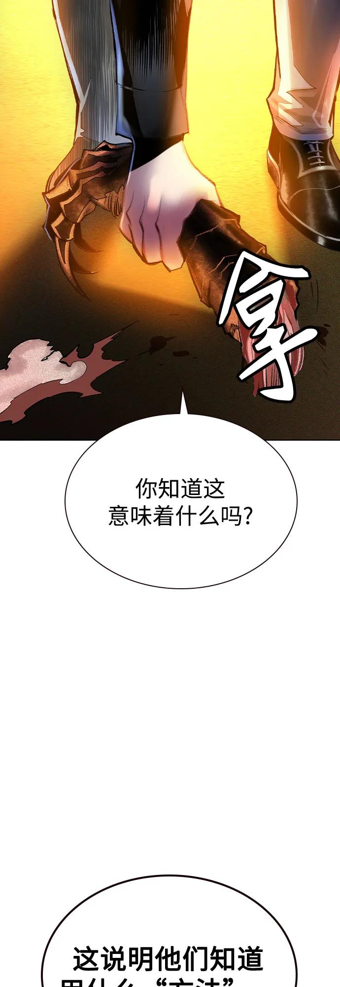 《丛林果汁》第2季 第41话 第21页