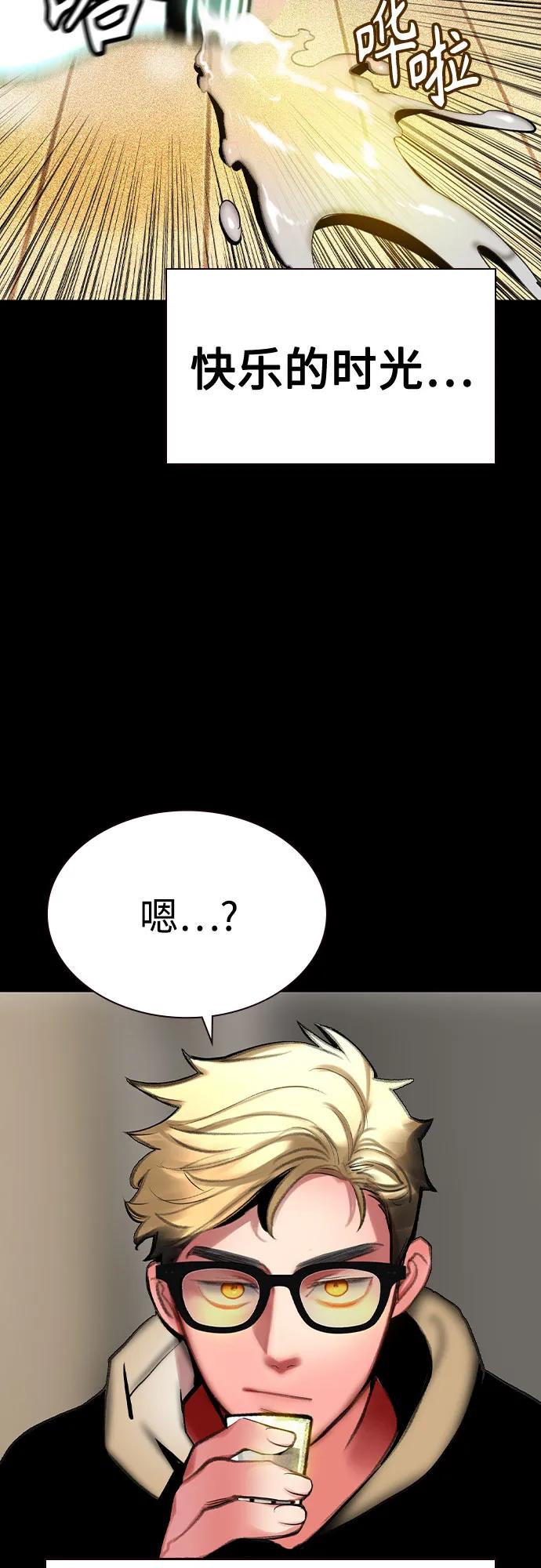 《丛林果汁》第2季 第42话 第27页