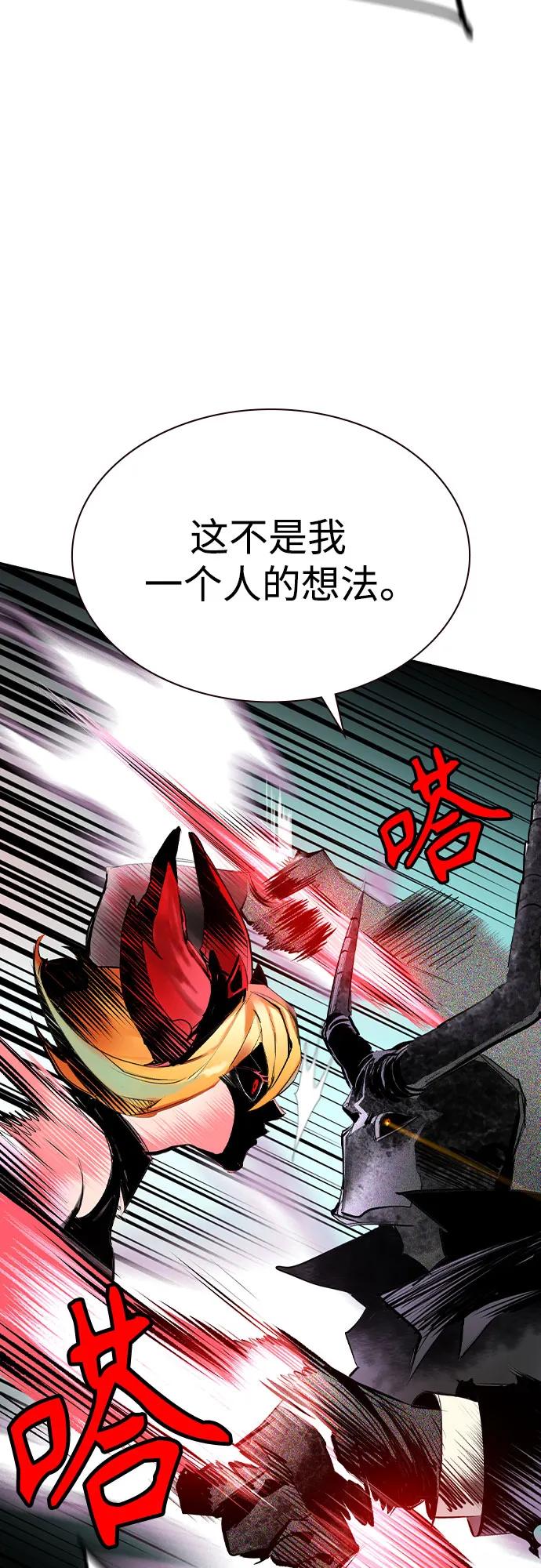 《丛林果汁》第2季 第42话 第48页