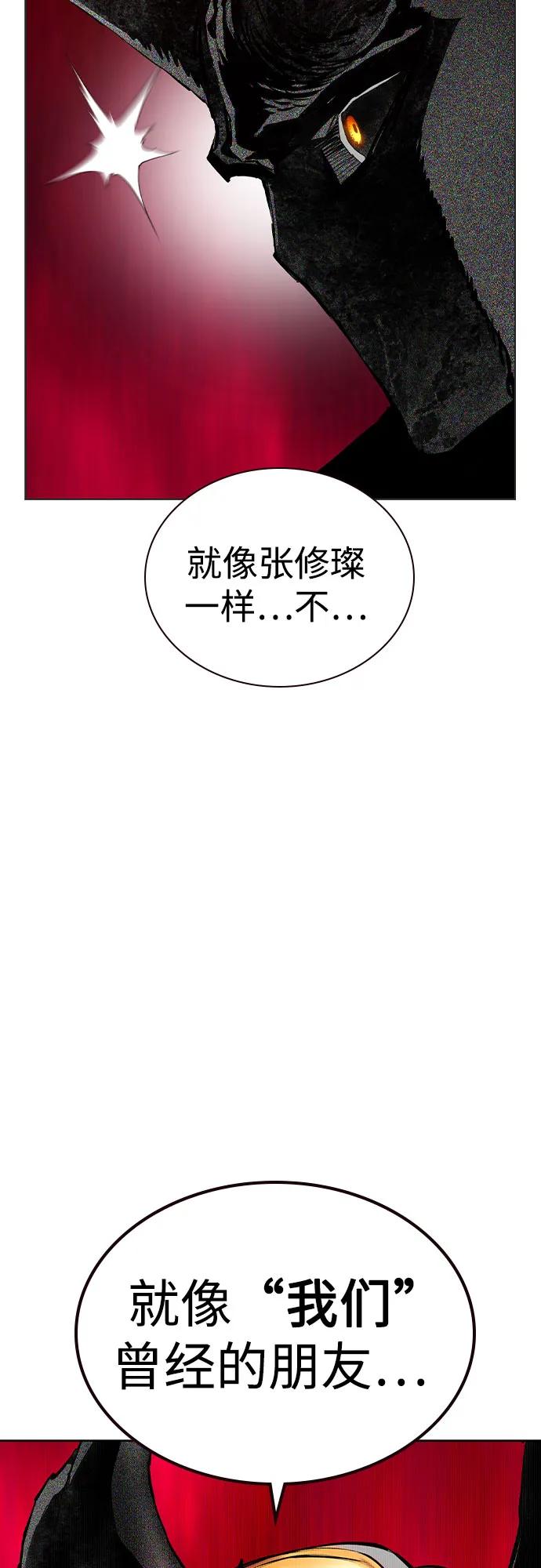 《丛林果汁》第2季 第42话 第12页