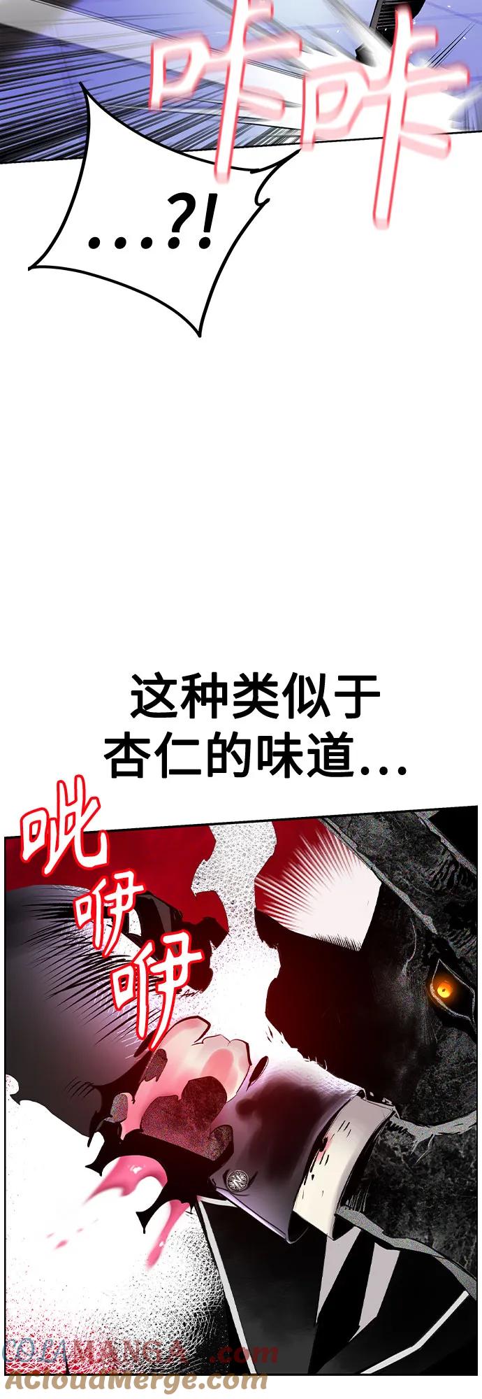 《丛林果汁》第2季 第42话 第4页