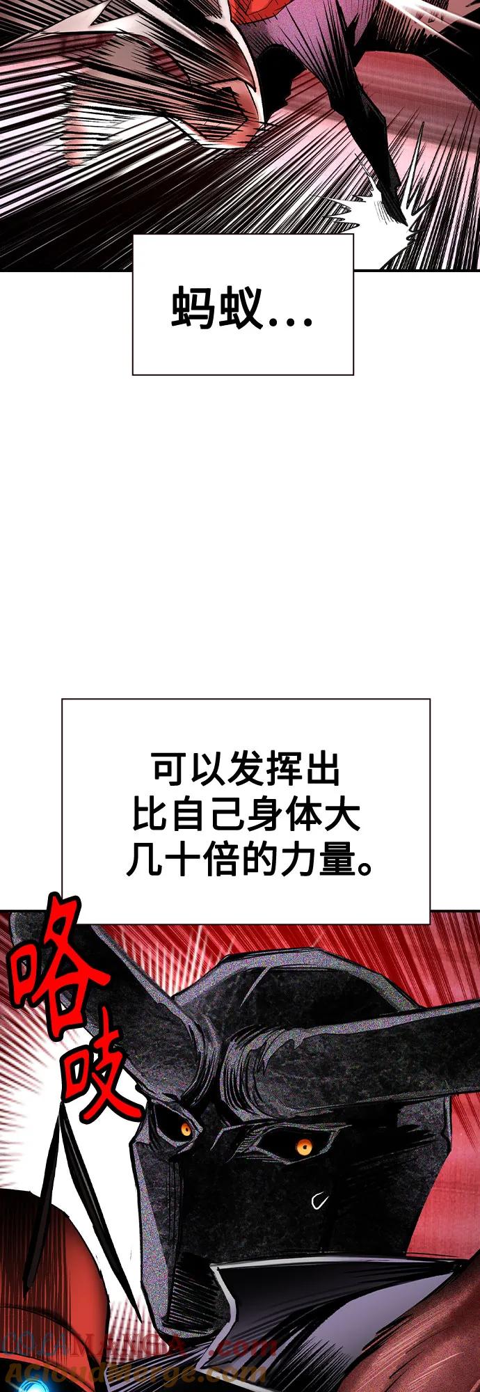 《丛林果汁》第2季 第42话 第67页