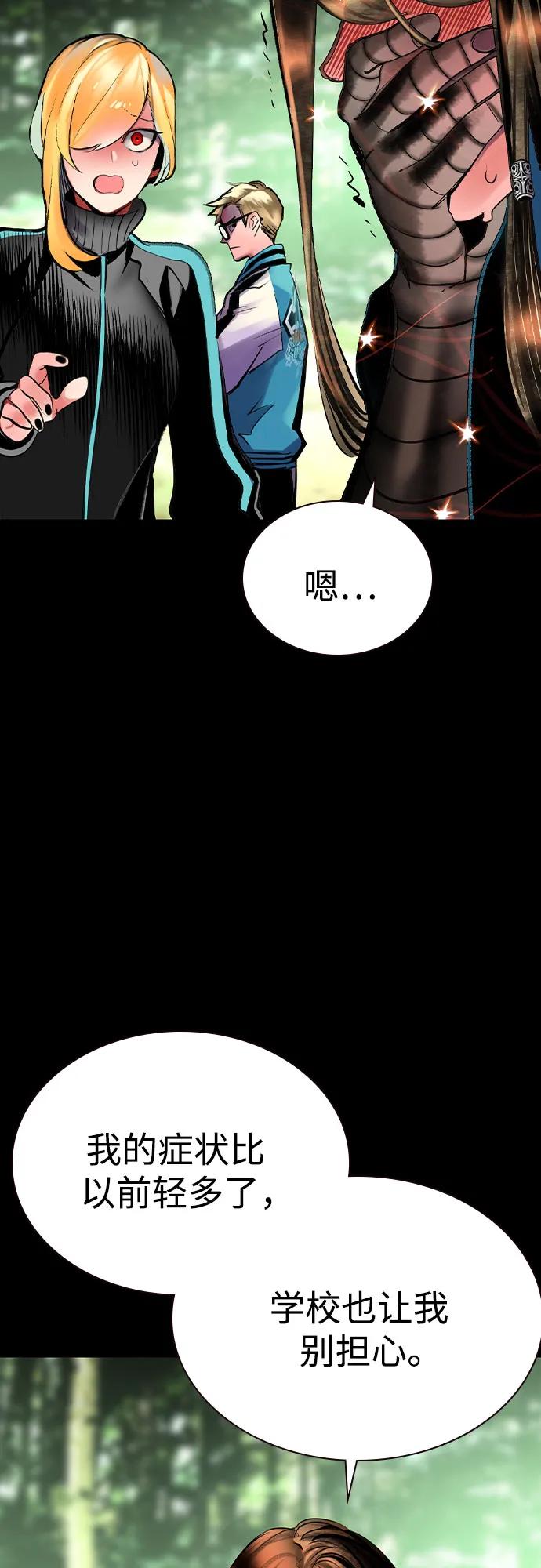《丛林果汁》第2季 第42话 第33页