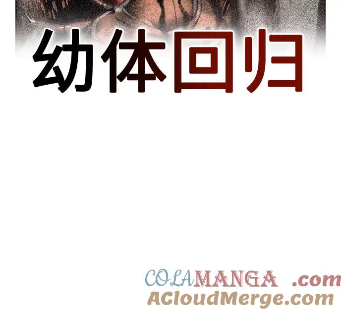 《丛林果汁》第2季 第42话 第85页