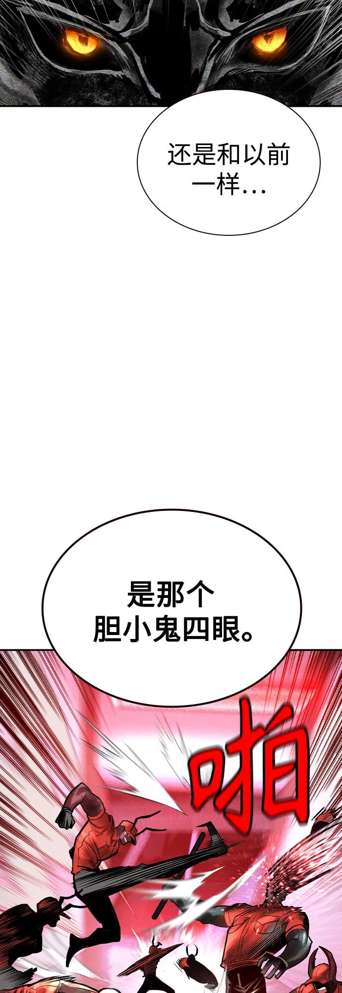 《丛林果汁》第2季 第42话 第62页