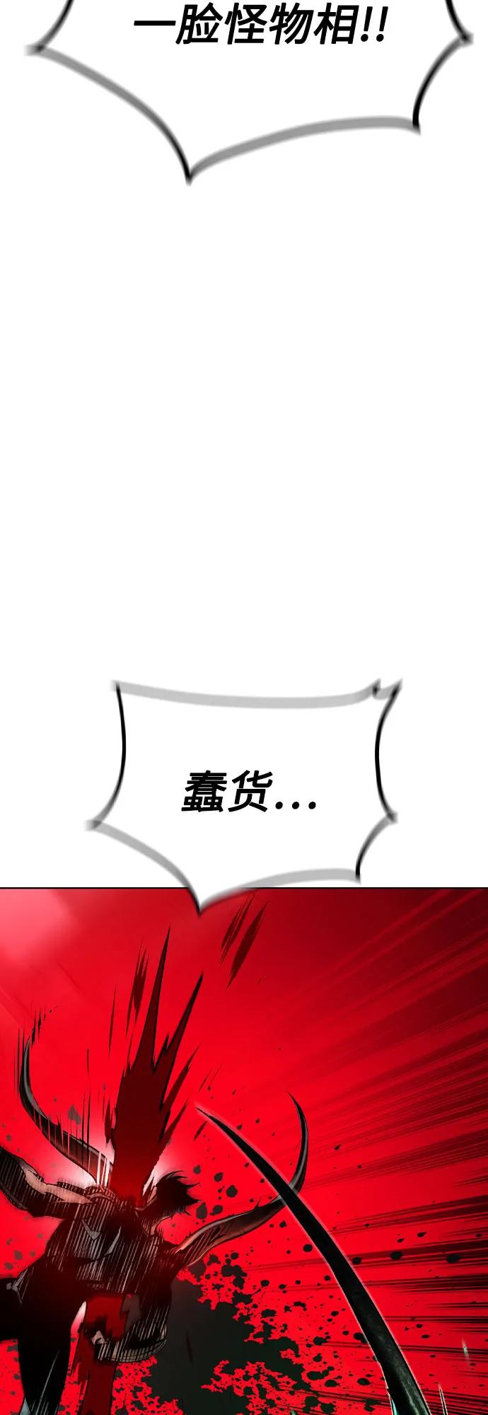 《丛林果汁》第2季 第42话 第90页