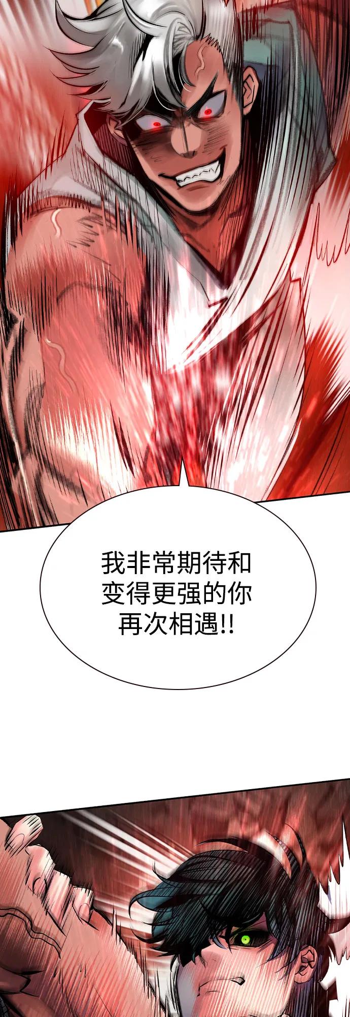 《丛林果汁》第2季 第42话 第80页