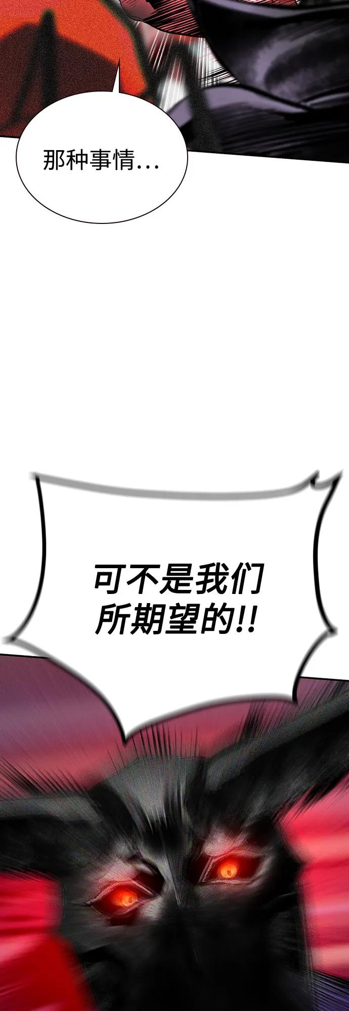 《丛林果汁》第2季 第42话 第69页
