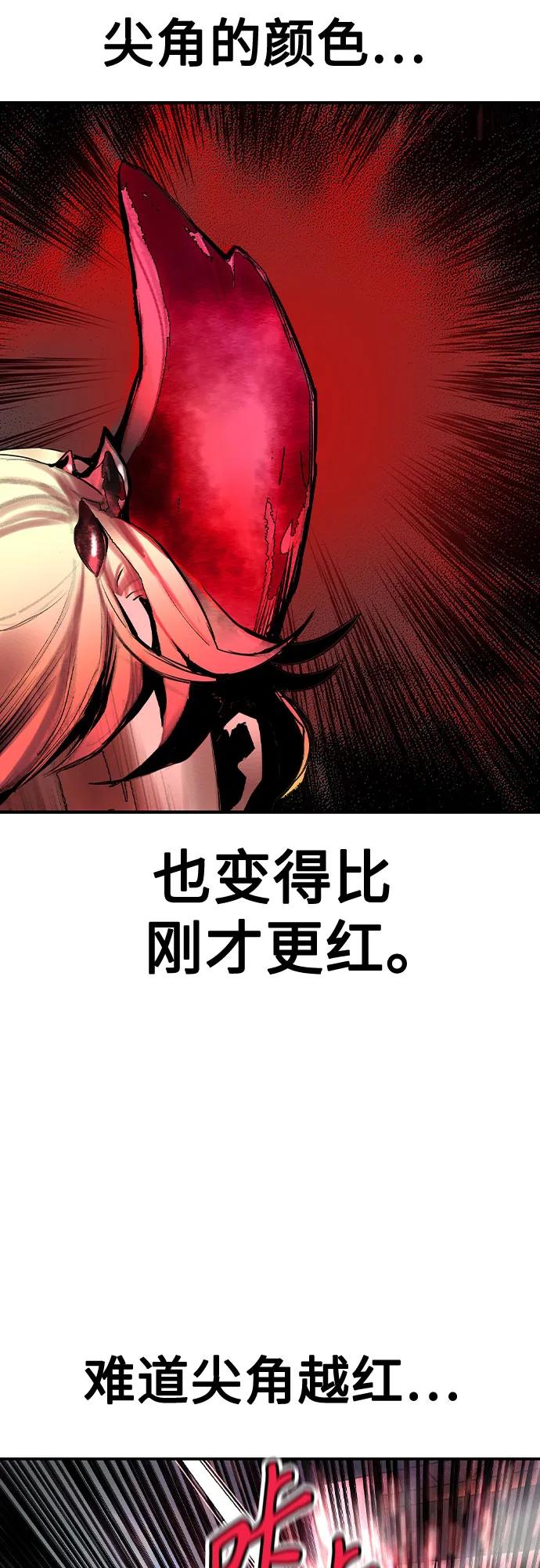 《丛林果汁》第2季 第42话 第44页