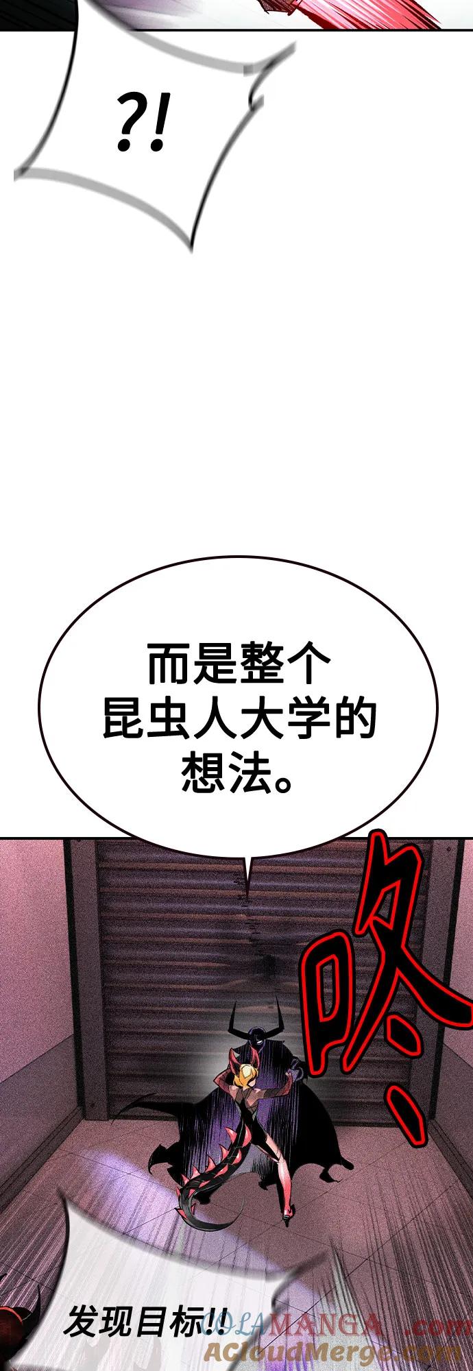 《丛林果汁》第2季 第42话 第49页