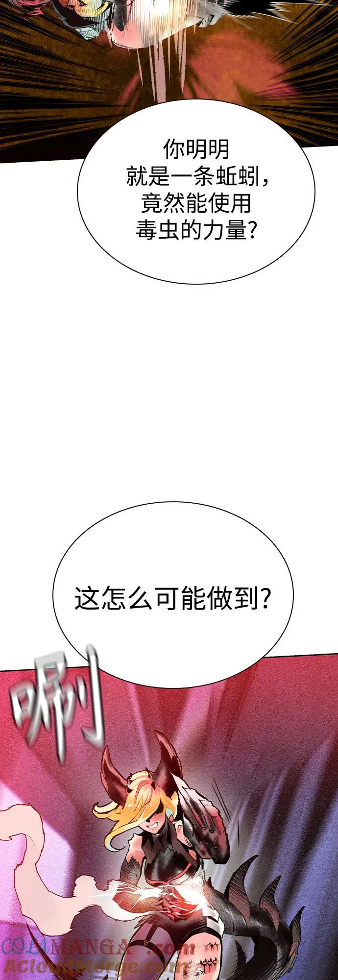 《丛林果汁》第2季 第42话 第10页