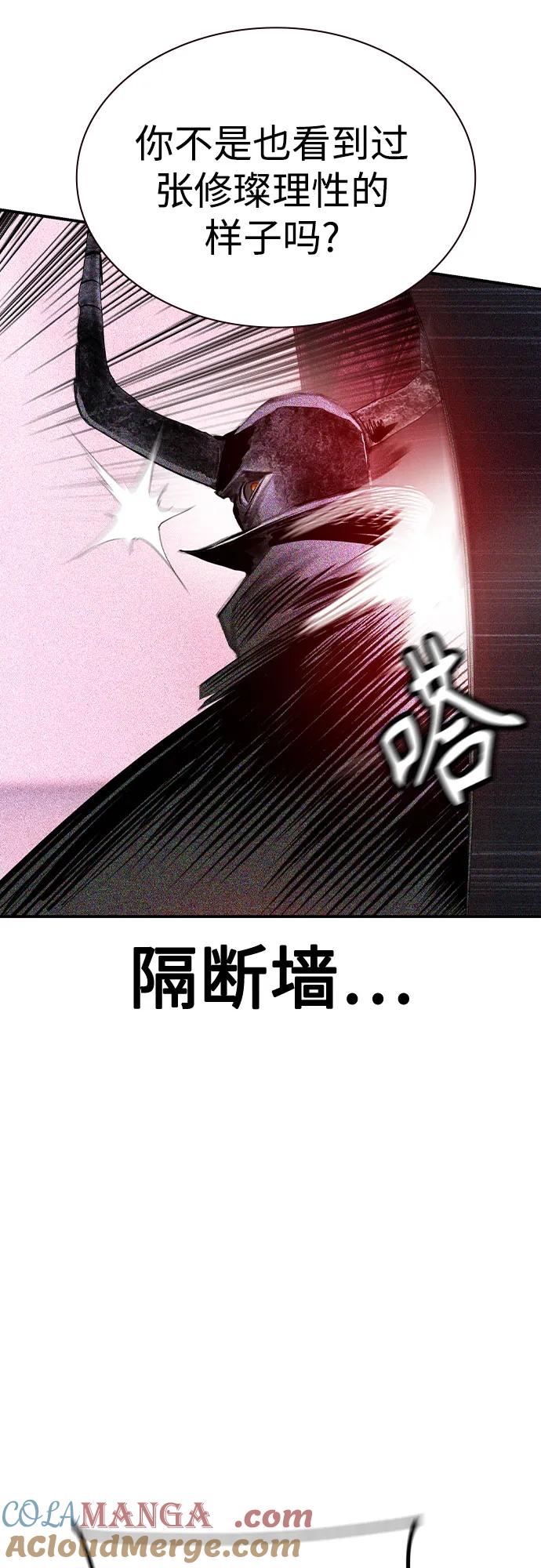 《丛林果汁》第2季 第42话 第46页