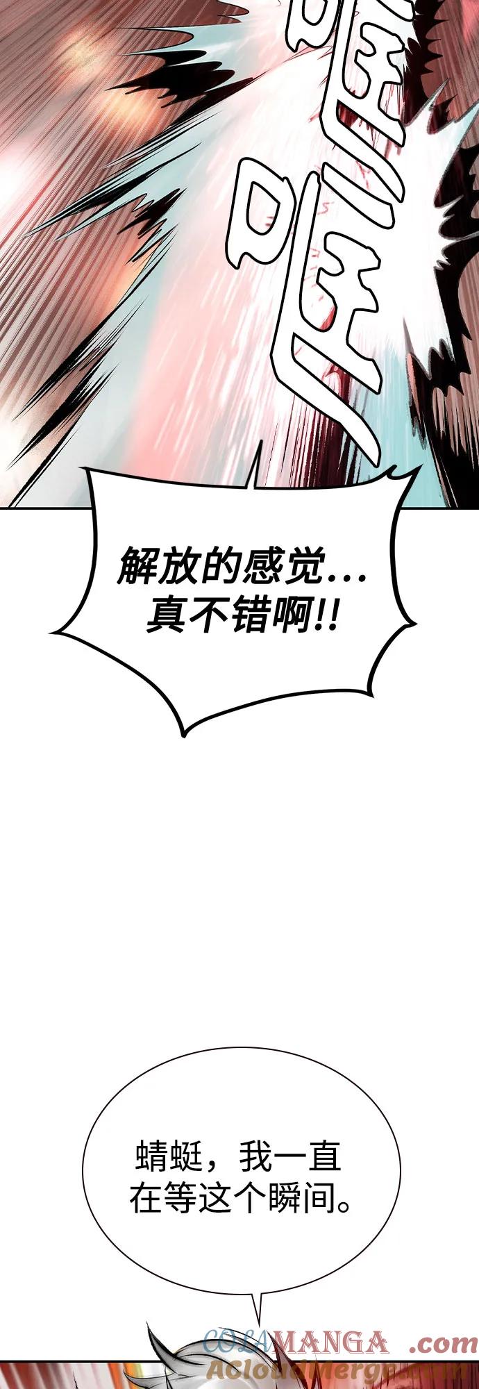 《丛林果汁》第2季 第42话 第79页