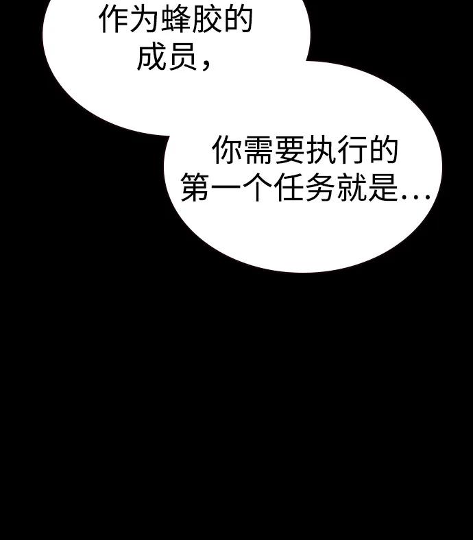 《丛林果汁》第2季 第43话 第15页