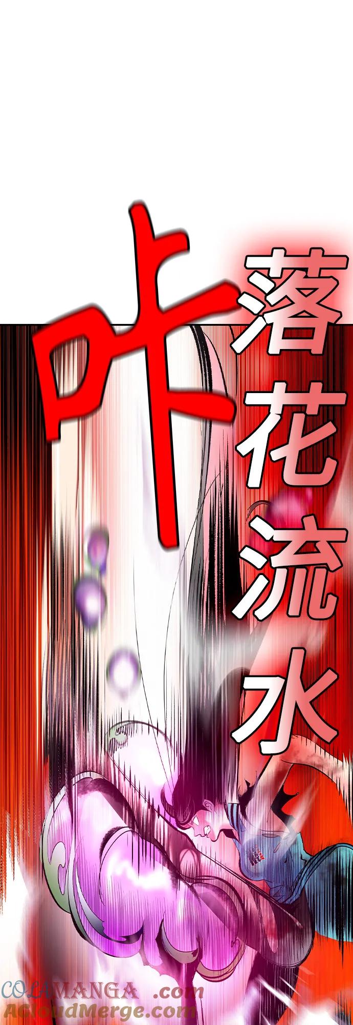 《丛林果汁》第2季 第43话 第10页