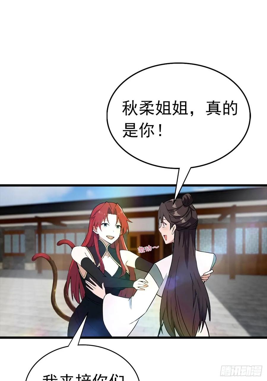 修仙归来在校园 第二季 - 第170话 百鬼城首战告捷 - 第54张图