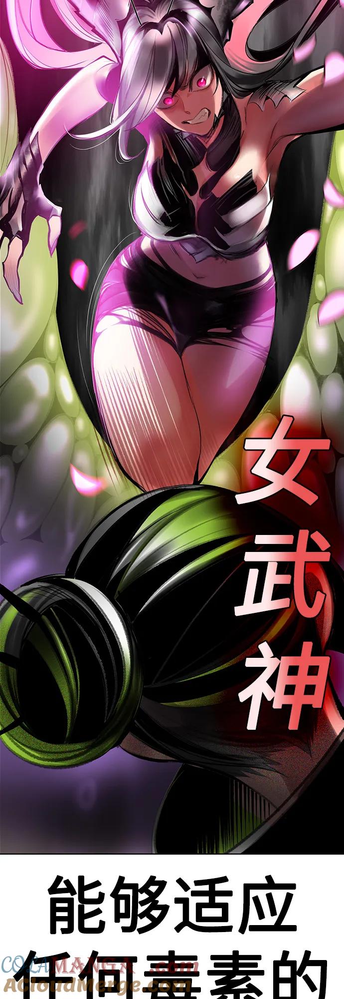 《丛林果汁》第2季 第43话 第61页