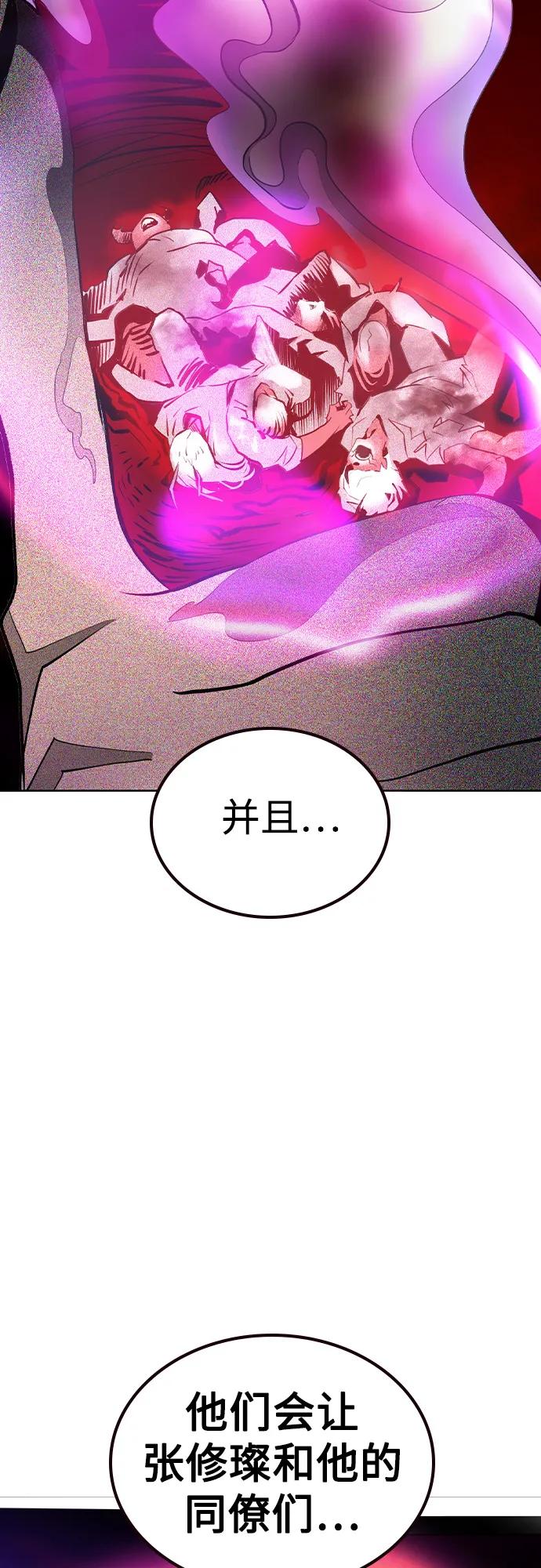 《丛林果汁》第2季 第43话 第8页