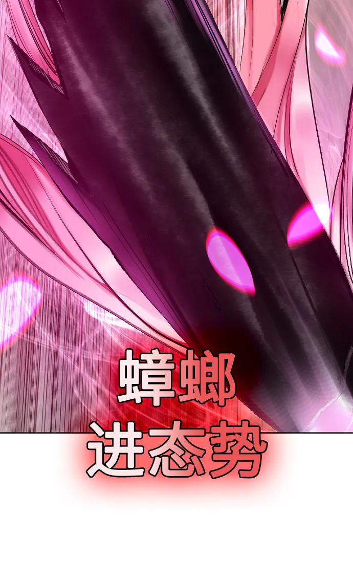 《丛林果汁》第2季 第43话 第59页