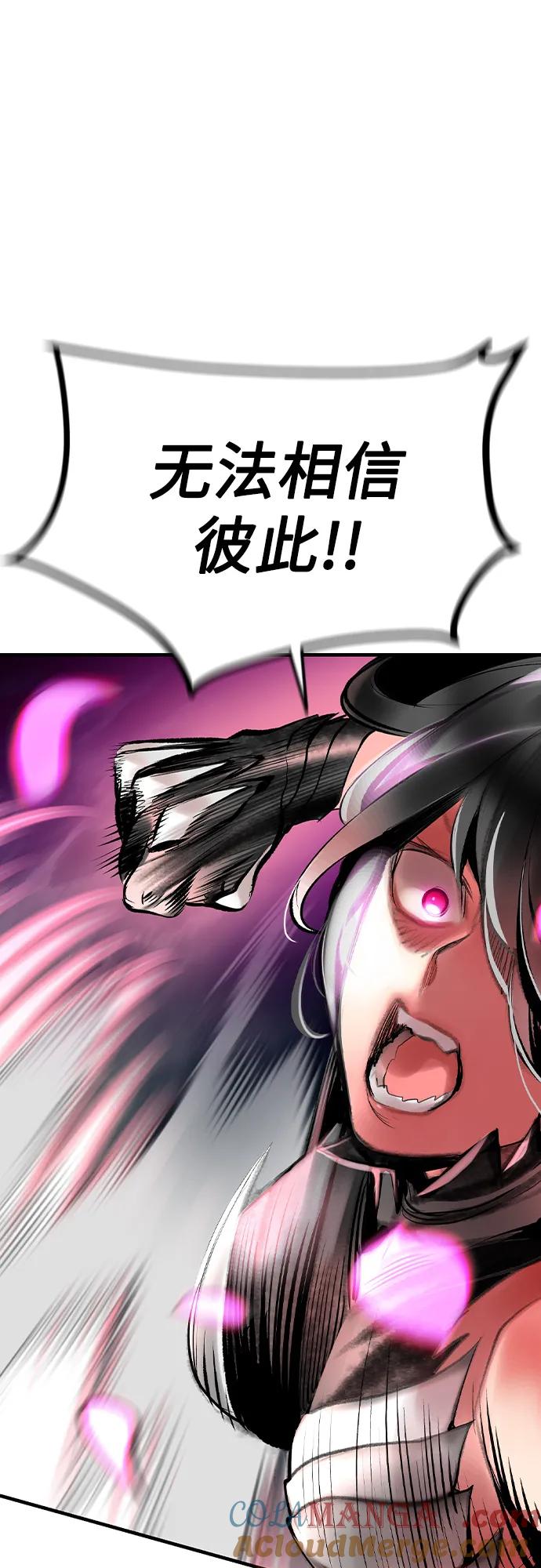 《丛林果汁》第2季 第43话 第64页