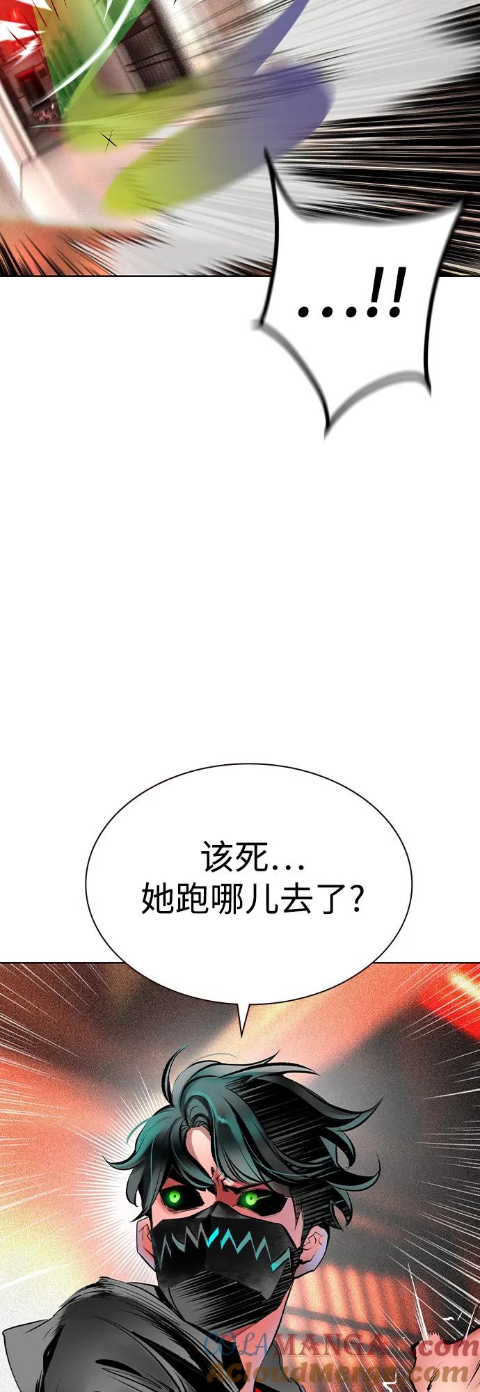《丛林果汁》第2季 第43话 第73页