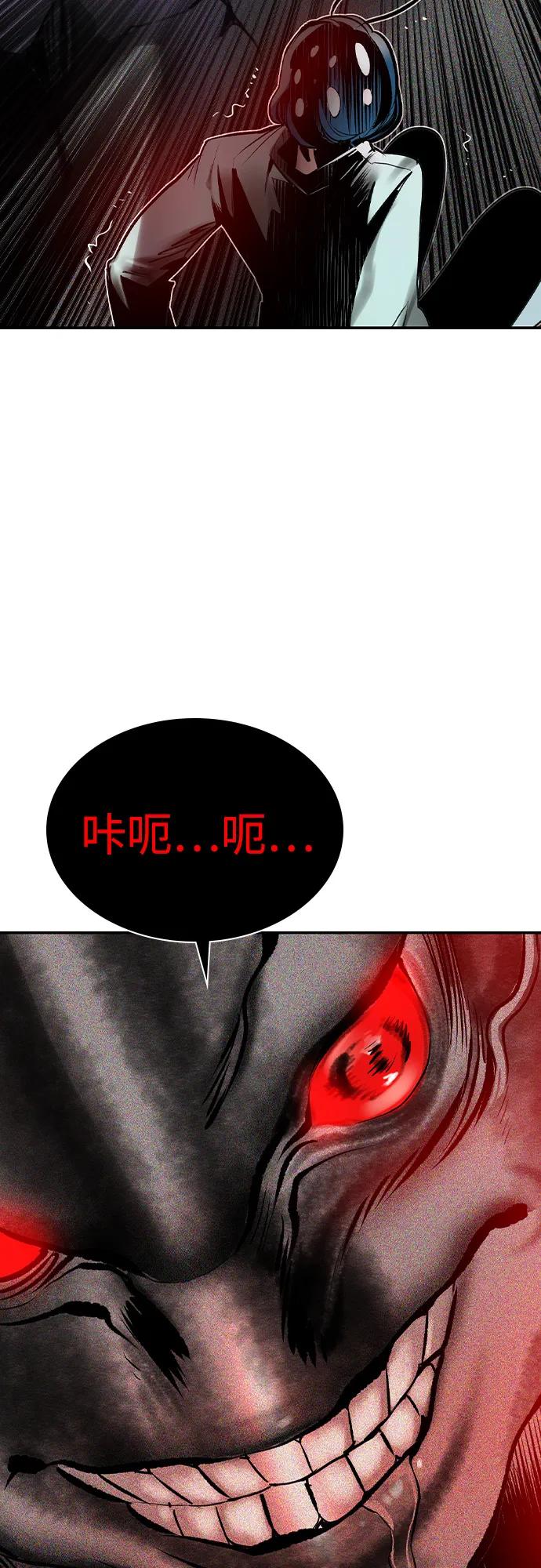 《丛林果汁》第2季 第43话 第77页
