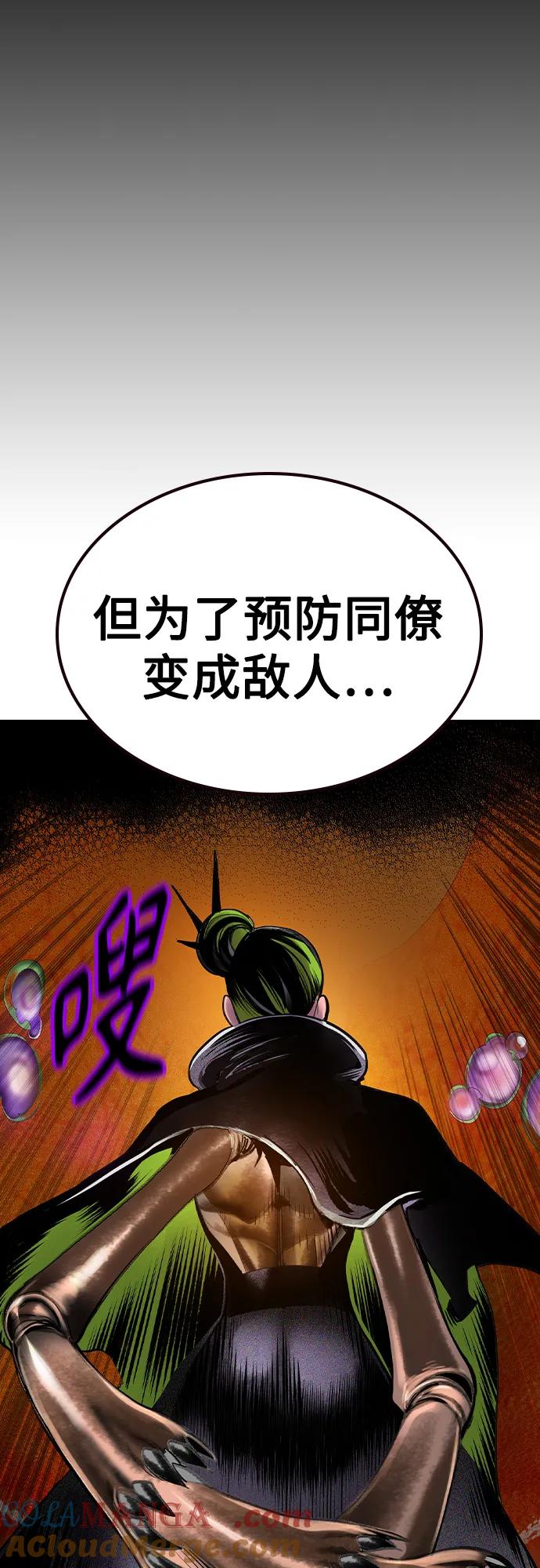 《丛林果汁》第2季 第43话 第19页