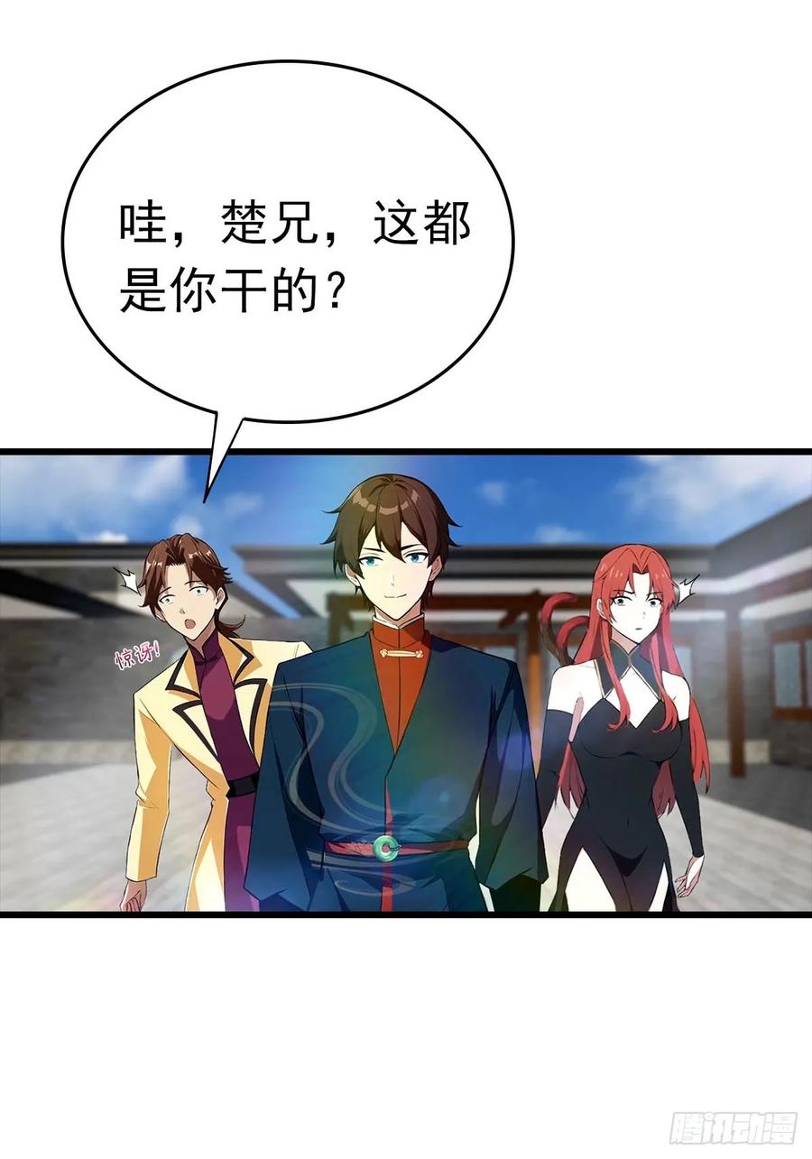 修仙归来在校园 第二季 - 第170话 百鬼城首战告捷 - 第53张图