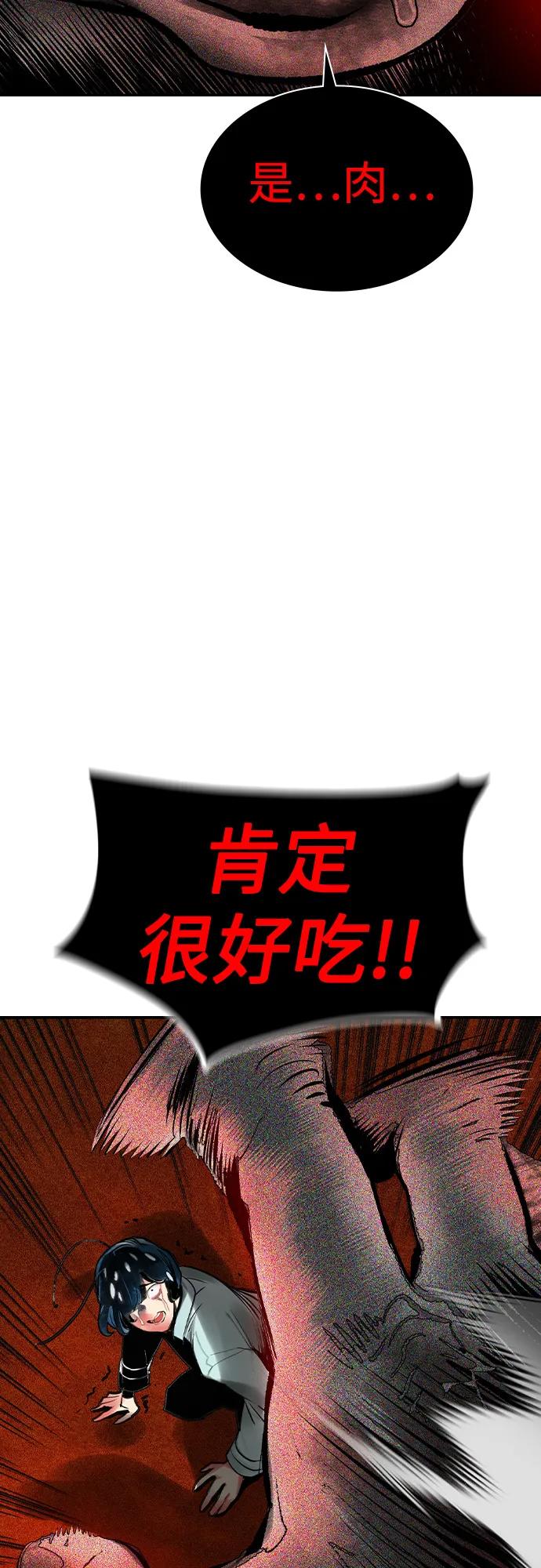 《丛林果汁》第2季 第43话 第78页