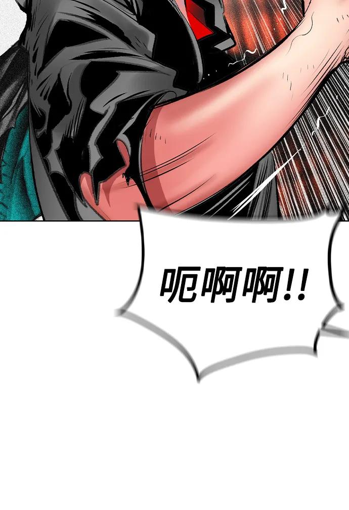 《丛林果汁》第2季 第43话 第74页