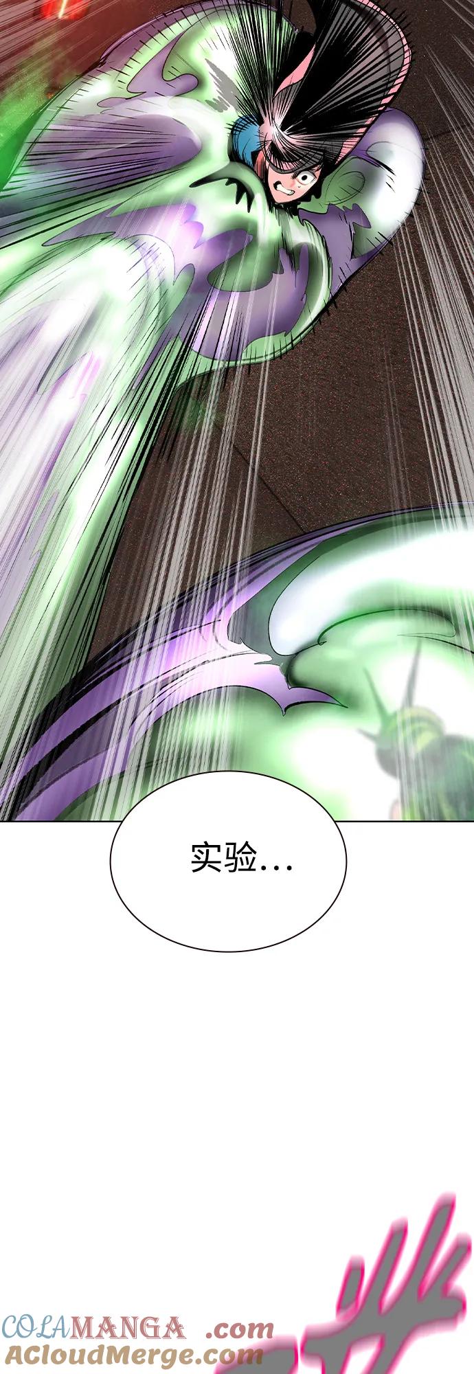 《丛林果汁》第2季 第43话 第49页