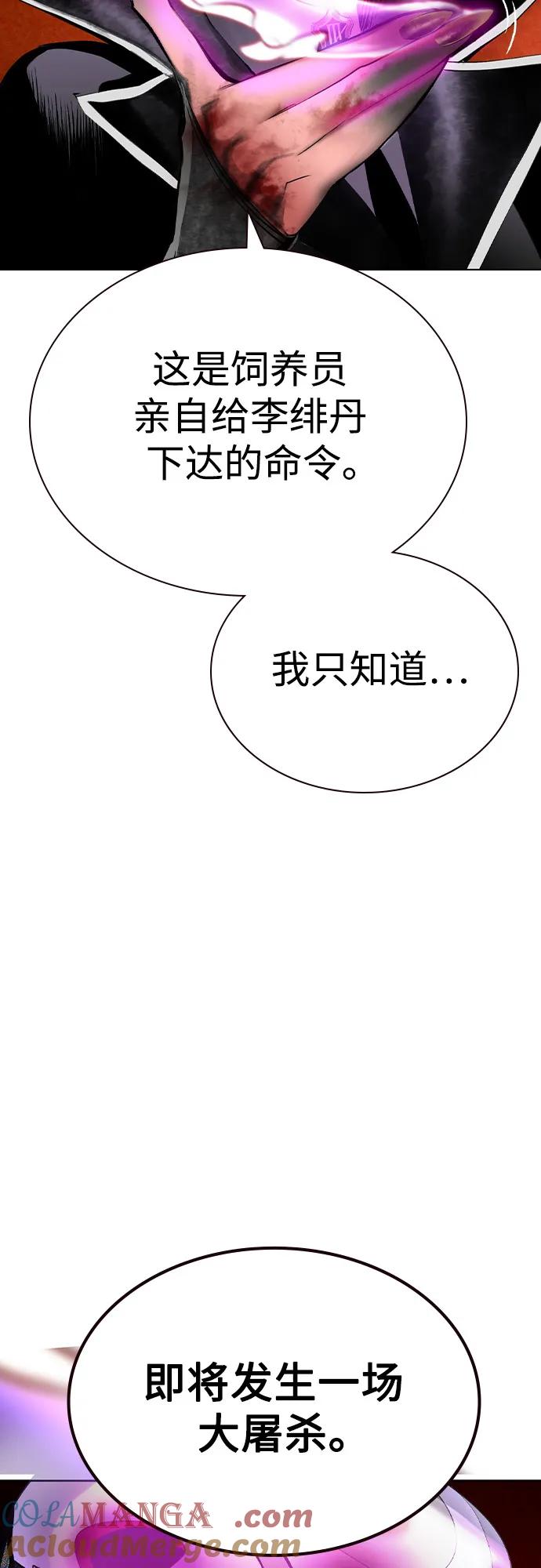 《丛林果汁》第2季 第43话 第7页