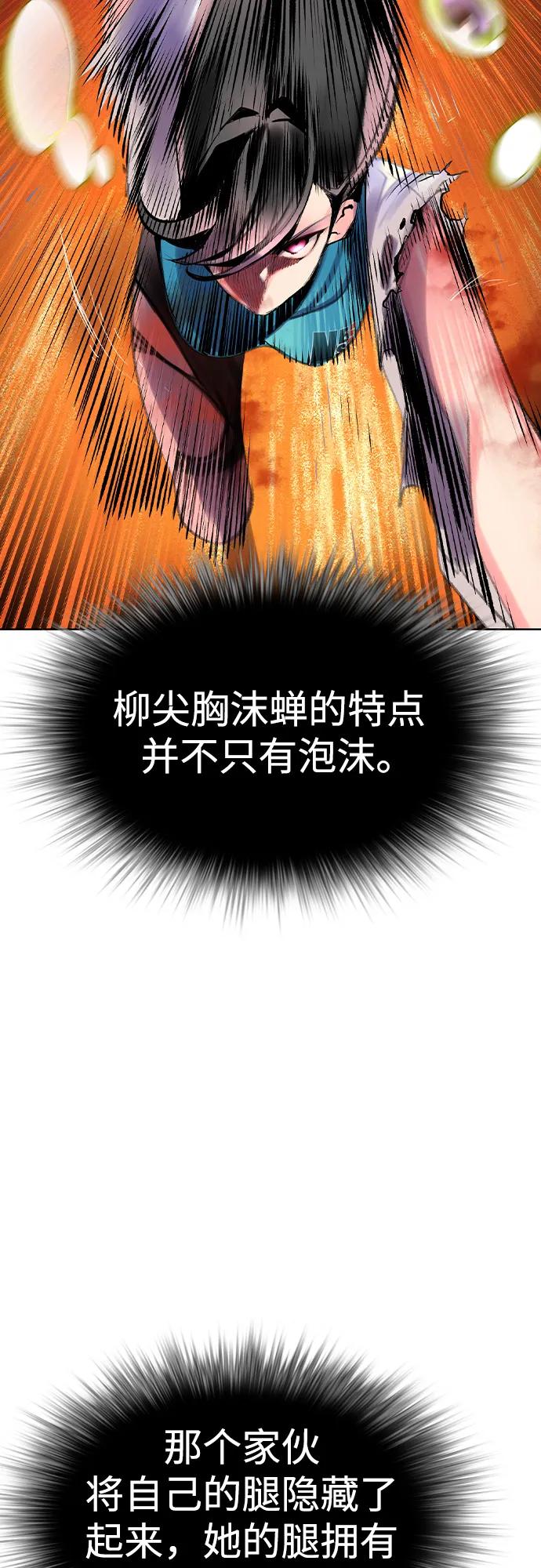 《丛林果汁》第2季 第43话 第21页