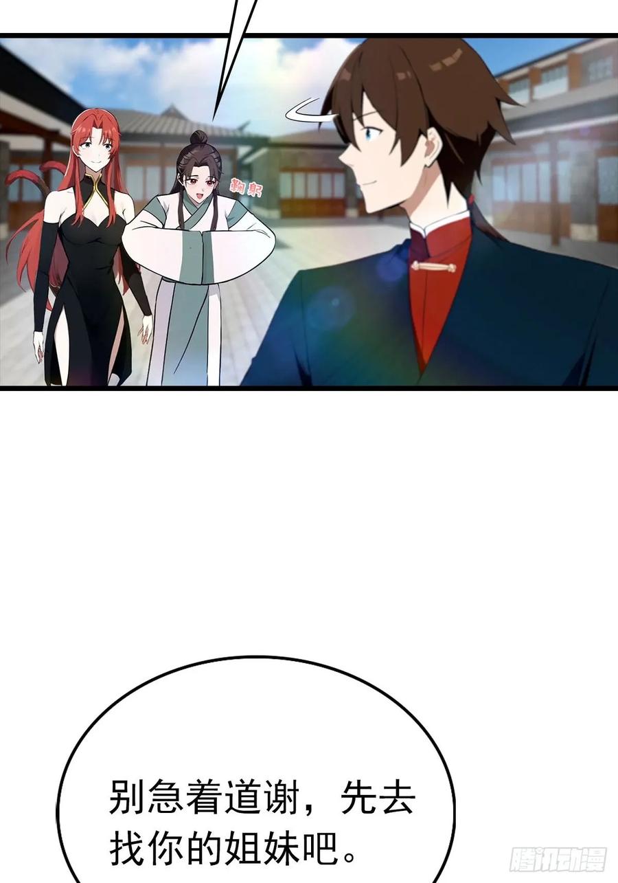 修仙归来在校园 第二季 - 第170话 百鬼城首战告捷 - 第57张图