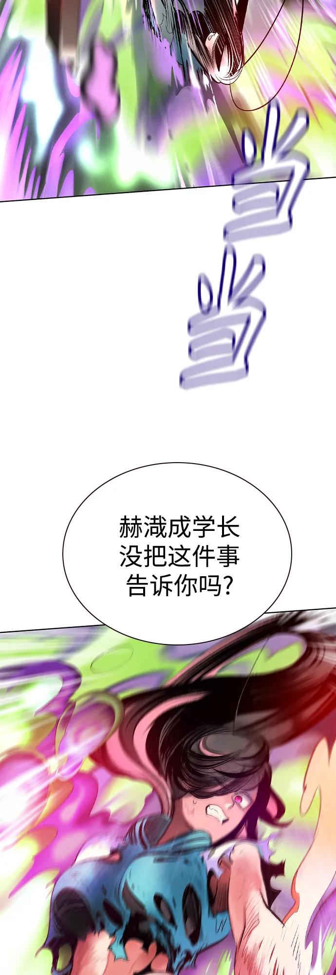 《丛林果汁》第2季 第43话 第42页