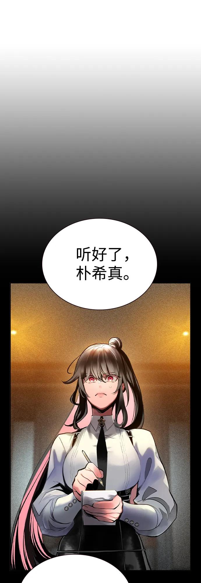 《丛林果汁》第2季 第43话 第14页