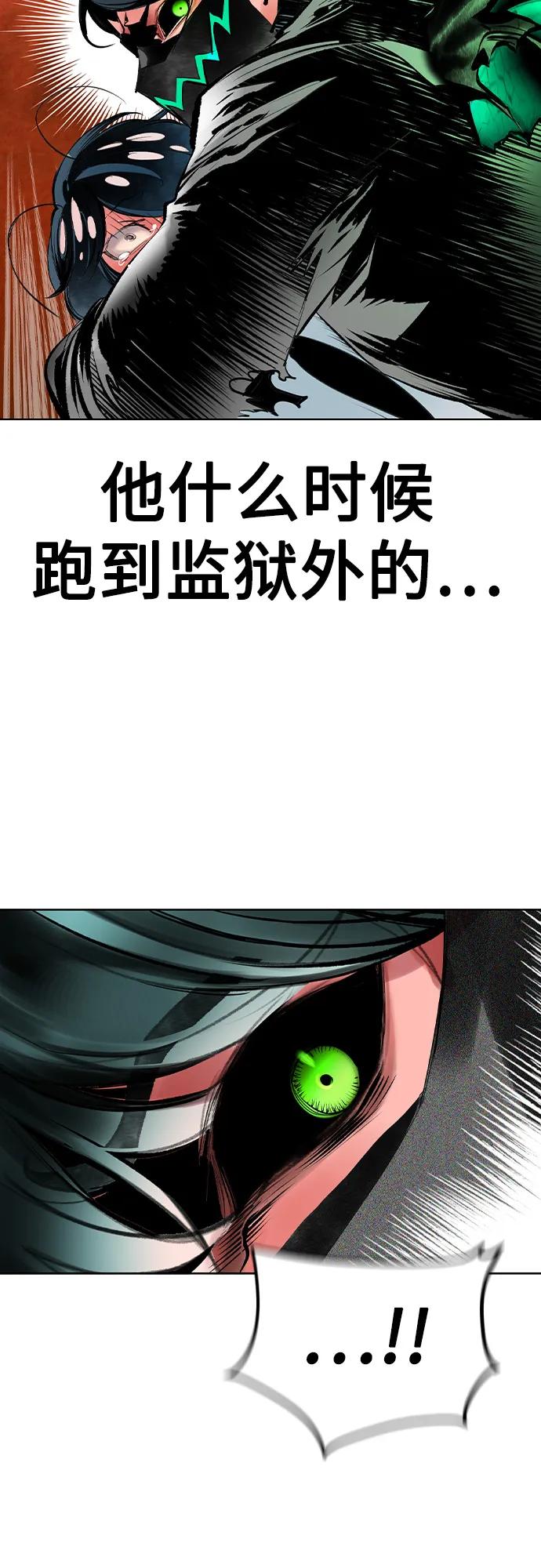 《丛林果汁》第2季 第43话 第81页