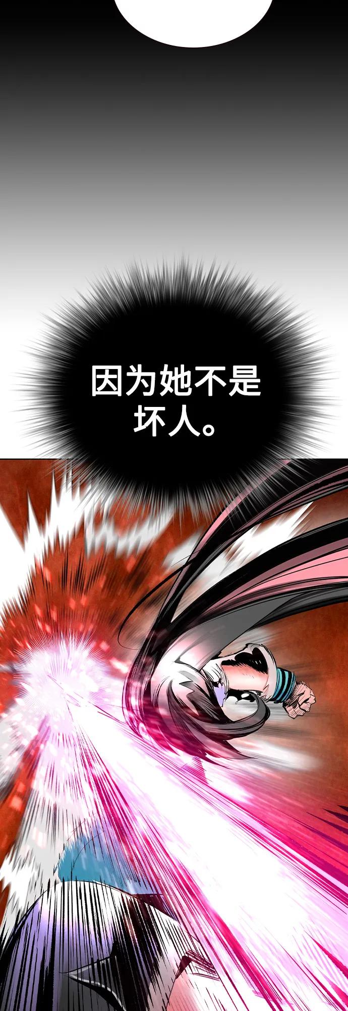 《丛林果汁》第2季 第43话 第36页