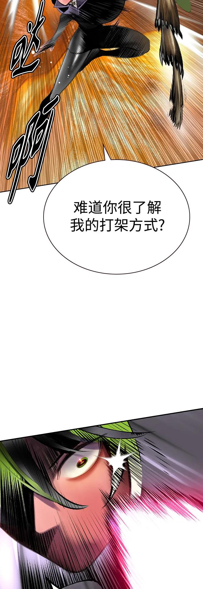 《丛林果汁》第2季 第43话 第26页