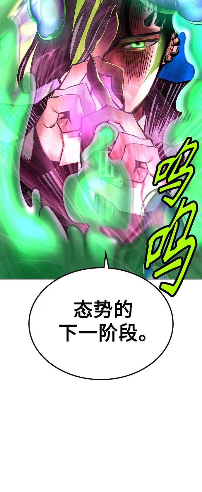 《丛林果汁》第2季 第43话 第44页